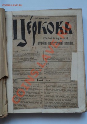 Журнал "Новая иллюстрация" 1914-15, журнал "Церковь" 1913 - Без имени2