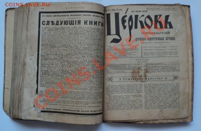 Журнал "Новая иллюстрация" 1914-15, журнал "Церковь" 1913 - Без имени 111