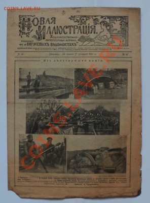Журнал "Новая иллюстрация" 1914-15, журнал "Церковь" 1913 - Без имени 8