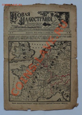 Журнал "Новая иллюстрация" 1914-15, журнал "Церковь" 1913 - Без имени 18