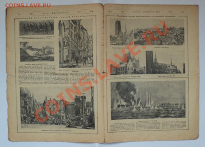 Журнал "Новая иллюстрация" 1914-15, журнал "Церковь" 1913 - Без имени 22