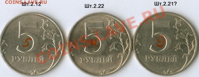 5 рублей 1998 СПМД. Помогите оределить. - сканирование0009