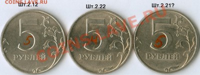 5 рублей 1998 СПМД. Помогите оределить. - сканирование0012