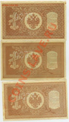 1 рубль 1898 ГБСО 3 штуки - 1pGBSOx3r