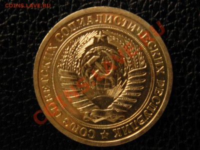 1 рубль, 1967 год. UNC - DSC08946.JPG