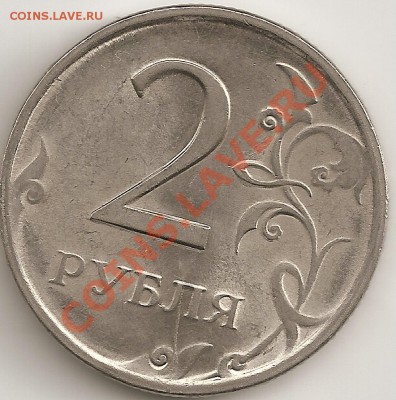 Расколы 2р Ермолов 2012м,5р+раздвоение1997сп - сканирование0055