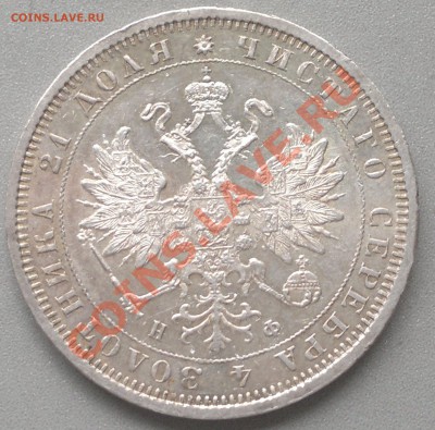 Рубль 1879 -без обращения,до 30.09.13. - 2013-09-26-2912