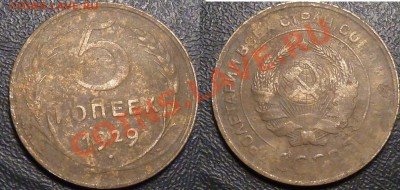 15 пятикопеечников СССР 1929-57до 29.09.13 в 22-00 по мск - 29