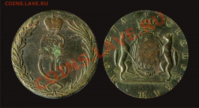 10 копеек 1766 и 1,2 копейки 1888 на оценку - 10коп1766