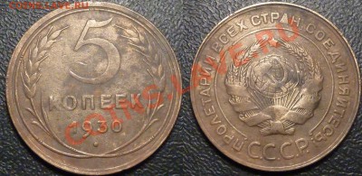 15 пятикопеечников СССР 1929-57до 29.09.13 в 22-00 по мск - P1100801