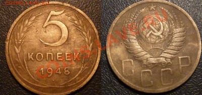 15 пятикопеечников СССР 1929-57до 29.09.13 в 22-00 по мск - P1100803