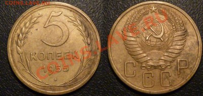 15 пятикопеечников СССР 1929-57до 29.09.13 в 22-00 по мск - P1100805