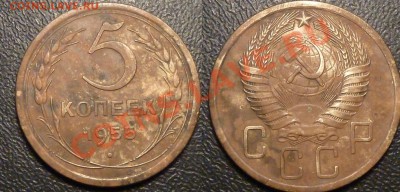 15 пятикопеечников СССР 1929-57до 29.09.13 в 22-00 по мск - P1100807
