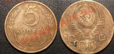 15 пятикопеечников СССР 1929-57до 29.09.13 в 22-00 по мск - P1100809
