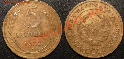 15 пятикопеечников СССР 1929-57до 29.09.13 в 22-00 по мск - P1100811