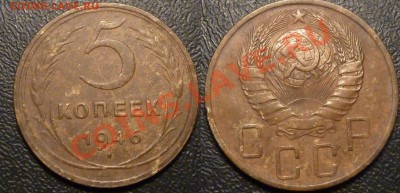 15 пятикопеечников СССР 1929-57до 29.09.13 в 22-00 по мск - P1100817