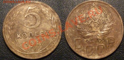15 пятикопеечников СССР 1929-57до 29.09.13 в 22-00 по мск - P1100823