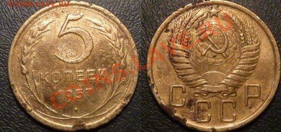 15 пятикопеечников СССР 1929-57до 29.09.13 в 22-00 по мск - P1100825