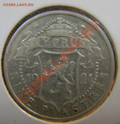 9 пиастров Кипр 1921 - DSCN5767_thumb