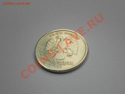 Полный раскол 1 рубль 1997 СПМД. Оценка? - DSCN3299.JPG