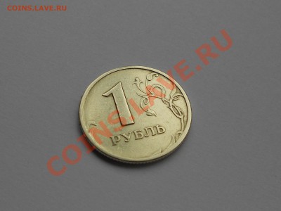 Полный раскол 1 рубль 1997 СПМД. Оценка? - DSCN3300.JPG