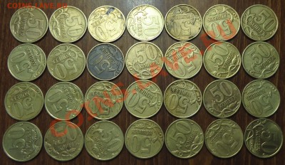 50коп. 1999г. С-П 28шт. 02.10.13г. в 22-00 Москвы. - DSC00002.JPG
