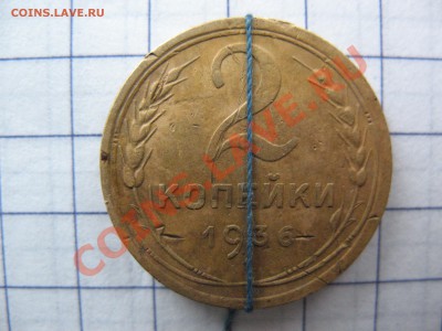 Старые советы!!!2коп. 33г.,2коп.36г и 3коп.35г - IMG_0034.JPG