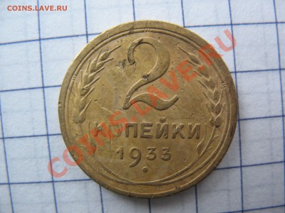 Старые советы!!!2коп. 33г.,2коп.36г и 3коп.35г - IMG_0032.JPG
