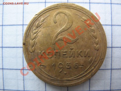 Старые советы!!!2коп. 33г.,2коп.36г и 3коп.35г - IMG_0030.JPG