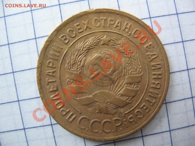 Старые советы!!!2коп. 33г.,2коп.36г и 3коп.35г - IMG_0029.JPG