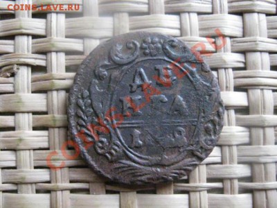 ! Деньга 1748г. из клада. До 3.10.2013г. - 30.09 и 3.10 013.JPG
