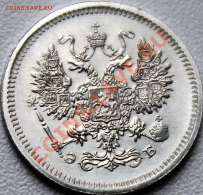 10 копеек 1907 эб очень красивая! - IMG_1601