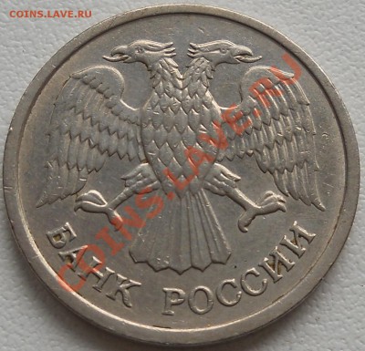10 рублей 1993 ммд не магнитная до 03 10 2013 22-00мск - DSCN3514