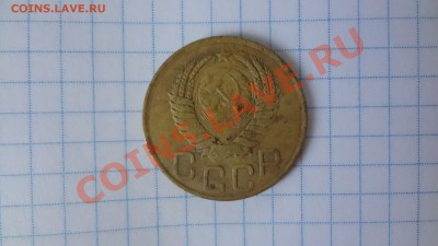 3 Копейки 1949г Шт? - DSC07564.JPG