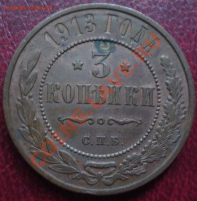 3к 1913г.  до30.09.2013г - DSC02885.JPG