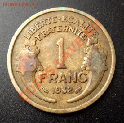 ФРАНЦИЯ 1 франк (1932) до 01.10 (22.00) - Франция 1 франк (1932) №1 Р