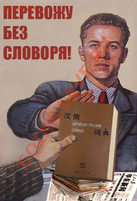 Игра "Железная Логика" - perevod-bez-slov55