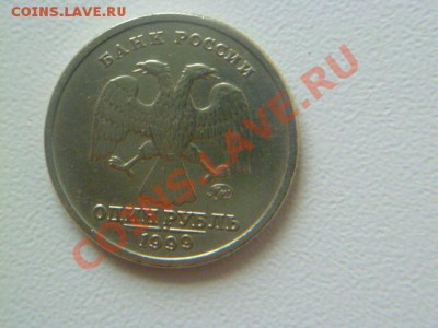 1 рубль 1999 г пушкин с номинала - P1030961.JPG
