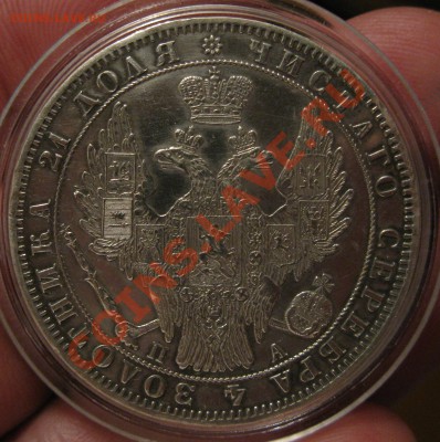 Рубль 1849 (без плаща) предпродажная оценка - 1а