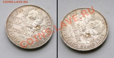 Полтинник 1926 в блеске до 30.09.13 - герб