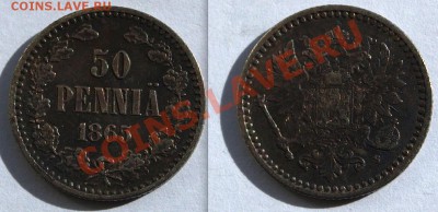 50 пенни 1865, 1871, 1872. Оценка. - 50-65