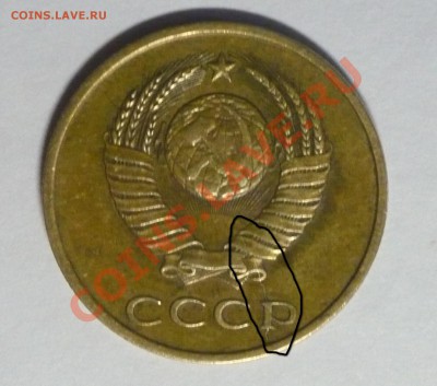 3к 1981г раск.шт.10к.ск.шт.1к.1989г.выкус 10р.1993г.+бонус! - P1080107_cr