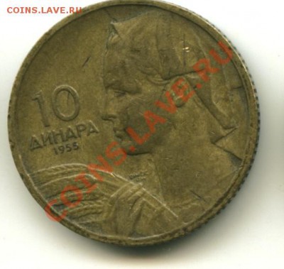 10 динаров Югославия   Год : 1955 до 30.09.2013 23-00 мск - юг10с