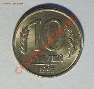 3к 1981г раск.шт.10к.ск.шт.1к.1989г.выкус 10р.1993г.+бонус! - P1070845_cr