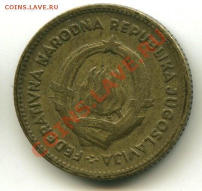 10 динаров Югославия   Год : 1955 до 30.09.2013 23-00 мск - юг10с........................