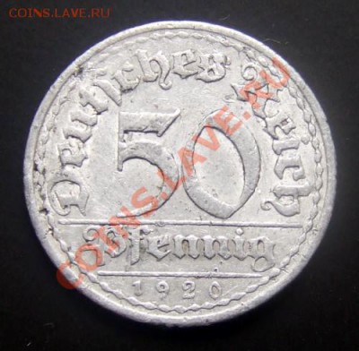 ГЕРМАНИЯ 50 пфеннигов (1920 А) до 01.10 (22.00) - Германия 50 пфеннигов (1920 А) Р