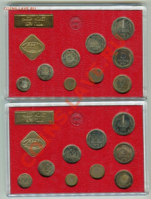 Годовые наборы ГБ СССР 1974, 2 набора. - Сканирование__028