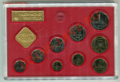 Годовой набор ГБ СССР 1980, до 02.10.2013 в 22-00 Мск - Сканирование__029