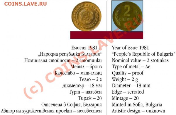 20 стотинки 1974 г - 2 stotinky.JPG
