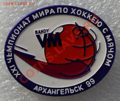 Оценка!XXI чемпионат по хоккею с мячом. Архангельск 99 - 9G8Dyp
